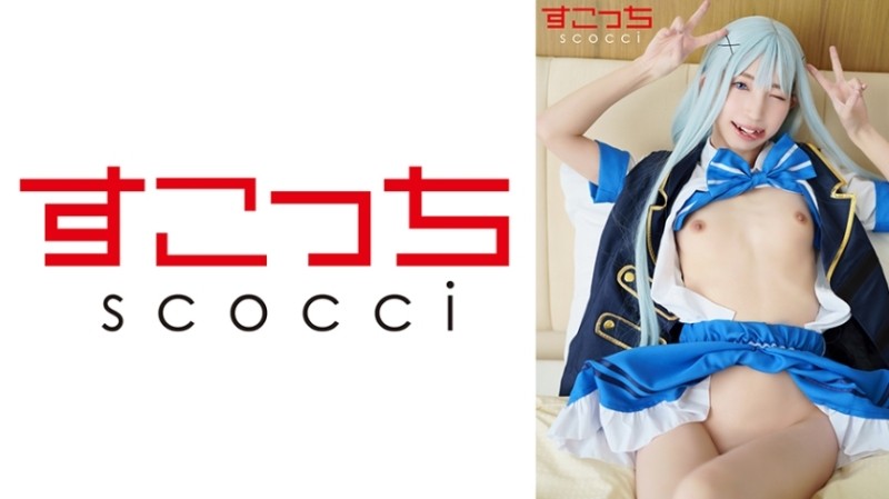 362SCOH-143 - [Creampie] Make a carefully selected beautiful girl cosplay and impregnate my child!  - [J●2] Kotone Fuyuai